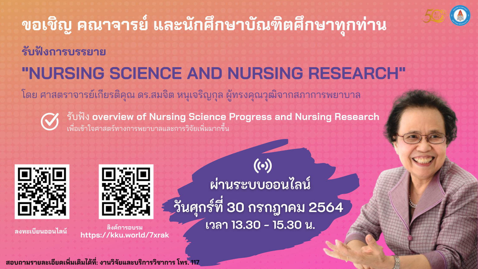 “Nursing Science and Nursing Research”