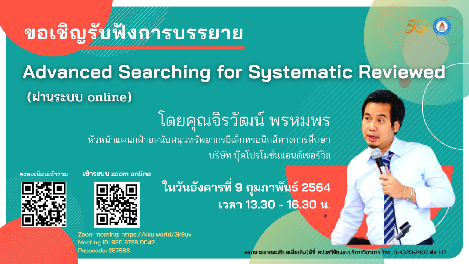 Advanced Searching for Systematics Reviews